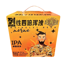 麦克雷精酿原浆4倍浑浊IPA烈性啤酒