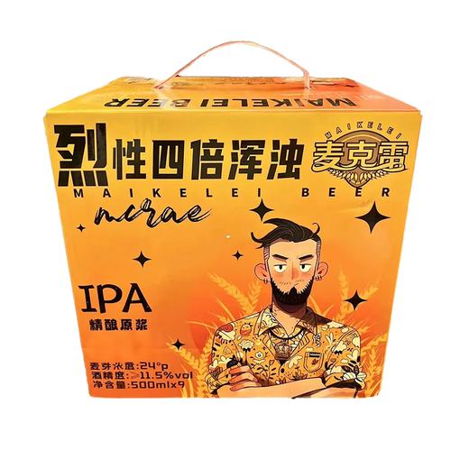麦克雷精酿原浆4倍浑浊IPA烈性啤酒 商品图0