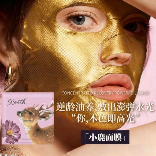 英国小众皮肤院线以油养肤精致嫩白精华面膜 商品图11