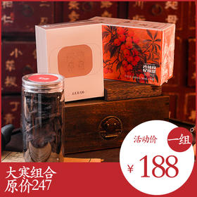 大寒节气组合 | 原价247活动价188。沙棘枸杞原浆x1盒肉苁蓉x1罐吴茱萸足贴x1盒