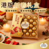 费列罗榛果威化巧克力T24 商品缩略图1