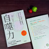 《自噬力》 商品缩略图3