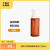逐本云檀清欢水感自在晨蜜 天然植物卸妆油 洁颜油 150ml 商品缩略图3
