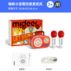 mideer唱听小宝箱（双麦麦克风）-MD1565 商品缩略图5