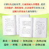 《过敏生活指南》 商品缩略图3