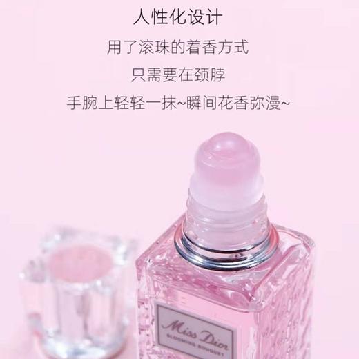 DIOR/迪奥花漾甜心香水滚珠版20ML淡香水EDT旅行装效期26年5月 商品图7
