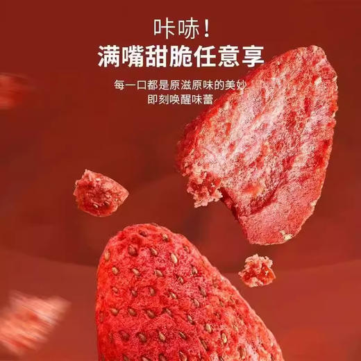 冻干草莓脆整颗新鲜水果干零食雪花酥烘焙专用孕妇材料零食新款新品 商品图2