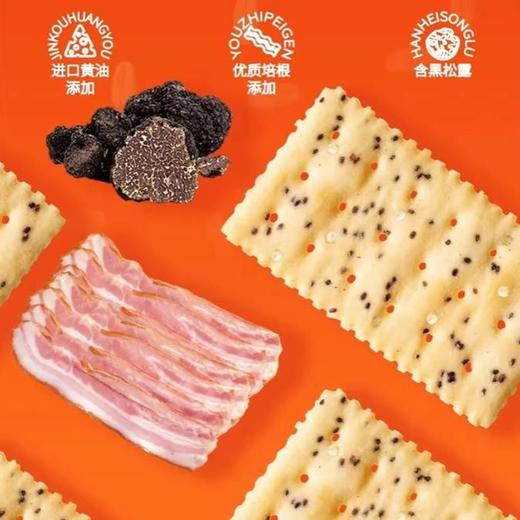 御之味（黑松露培根) 苏打饼干1.045kg 商品图1