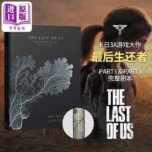 【中商原版】最后生还者 美国末日游戏 第一部和第二部剧本 英文原版 精装获奖剧本游戏剧情设计艺术书 The Last of Us Scripts 商品图1