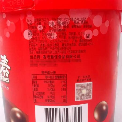 雅佳麦丽素巧克力(桶装)125g 商品图3