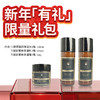 经典爆品｜水乳霜高保湿套｜春节礼包手慢无｜男女老少不挑肤质 商品缩略图0