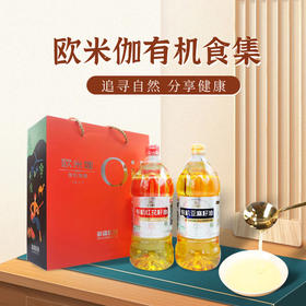 新疆绿洲果实·有机欧米伽礼盒 有机食用油 有机产品认证 送礼佳品 分享健康 原料来自哈萨克斯坦