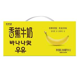 新希望香蕉牛乳200mlx12
