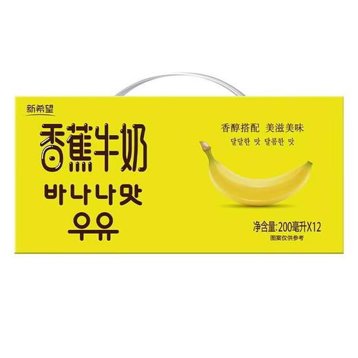 新希望香蕉牛乳200mlx12 商品图0