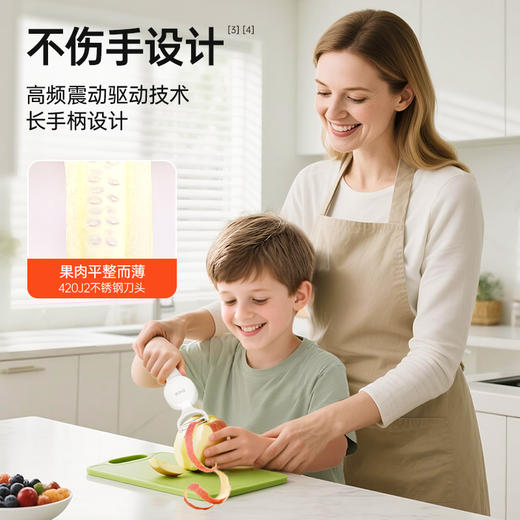 ZMOR“削削匠"电动果蔬削皮刀E3尊享版 商品图4