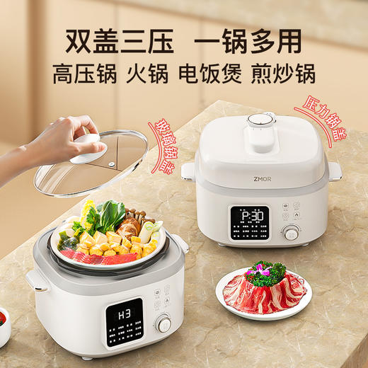 ZMOR小魔厨智能多用高压锅M66 商品图1