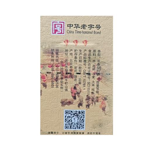 牛栏山百年陈酿42度400ml*2礼盒 商品图1
