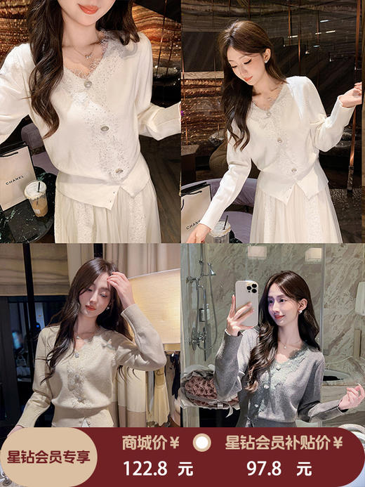 张心子【流光梦境】V领蕾丝拼接毛衣开衫 U2509009 商品图0