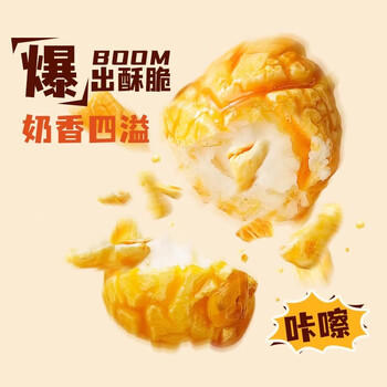 谷生生自制三合一爆米花专用玉米粒黄油奶香200g*4 DIY儿童休闲膨化零食 /休闲食品 /膨化食品 /爆米花 商品图6