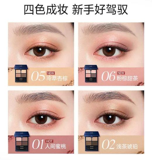 卡姿兰（Carslan）大眼睛活力四色眼影盘粉质细腻不飞粉不掉色 #03 醉梦枫红5.5g 新年 商品图2