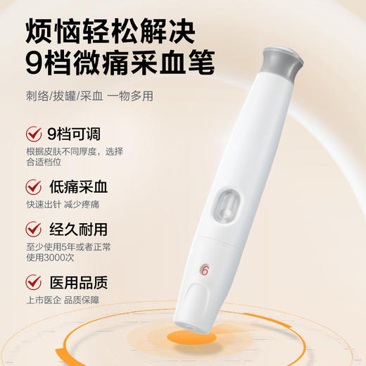 可孚采血笔刺血针笔采指血针测血糖针刺络放血针头一次性拔罐泻血 商品图1