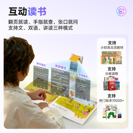 【资深用户推荐】慧听牛A5 AI听学机  学习机 全科教材 学习辅导 英语神器 拍照查词 翻译点读 电话 商品图5