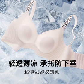 D1-【B-D杯】【70-90底围】【7A级茶肌抑菌】裸感透气无痕大胸显小防下垂无钢圈文胸内衣女  小浪花/朗朗淡雅