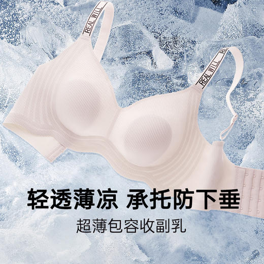 D1-【B-D杯】【70-90底围】【7A级茶肌抑菌】裸感透气无痕大胸显小防下垂无钢圈文胸内衣女  小浪花/朗朗淡雅 商品图0