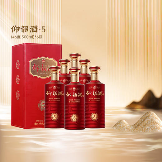 仰韶酒5 纯粮酿造 陶融型白酒 酒厂直营 46度5000ml  整箱6瓶 商品图5