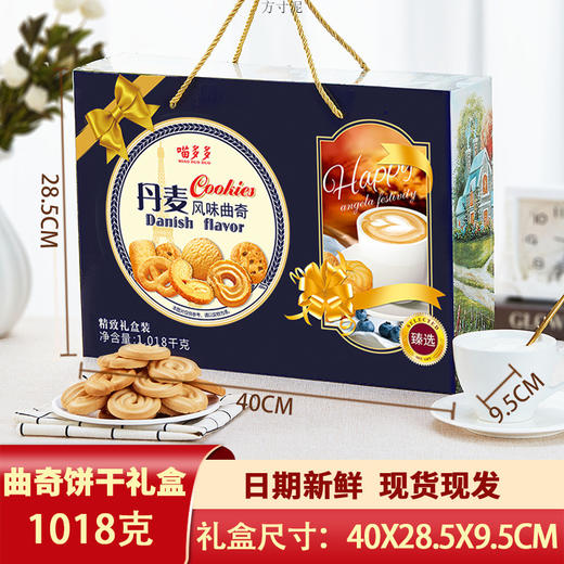 【新年好礼❗️精致礼盒装】年货礼盒曲奇饼干桃酥礼盒装过年送礼走亲戚春节礼品整箱。jc 商品图2