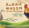 鸡鸭新春礼盒（老饕级） 商品缩略图0