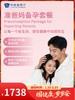 准爸妈备孕套餐｜囤健康，岁岁安 1.22-2.23 商品缩略图0