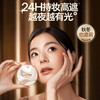 蜜丝婷柔纱持妆气垫霜(香槟限定)气垫-纪念日百货门店同款169394017 商品缩略图0