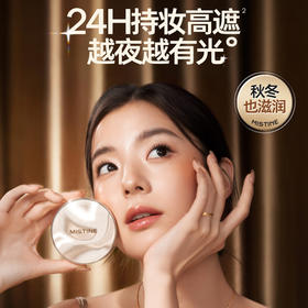 蜜丝婷柔纱持妆气垫霜(香槟限定)气垫-纪念日百货门店同款169394017