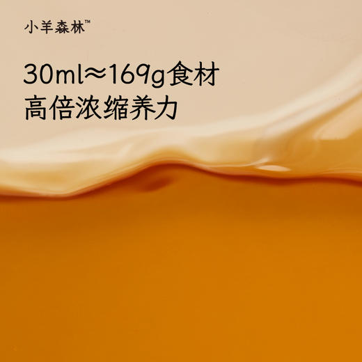 【4月专属活动】「节节长」™黄精麦芽复合浓缩饮  养够内生动力 助力蹿一蹿 直饮免熬煮 0添加糖 商品图3