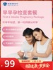 早早孕检查套餐｜囤健康，岁岁安 1.22-2.23 商品缩略图0