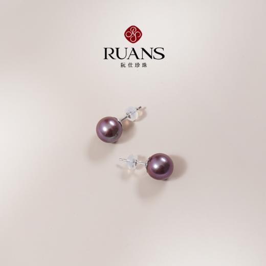 阮仕珍珠 星紫系列S925银 淡水珍珠耳饰 9-9.5mm 圆  微瑕 极强光 商品图0
