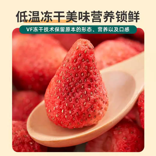 冻干草莓脆整颗新鲜水果干零食雪花酥烘焙专用孕妇材料零食新款新品 商品图1