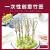 （100只）创意迷你冰糖葫芦竹签 一次性水果签心形剪刀签 鸡尾酒签串签子 商品缩略图0