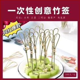 （100只）创意迷你冰糖葫芦竹签 一次性水果签心形剪刀签 鸡尾酒签串签子