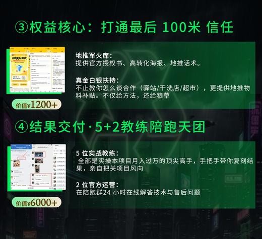 一个不起眼的隐形暴利“实体+AI”船票【青云计划第6期】 商品图2