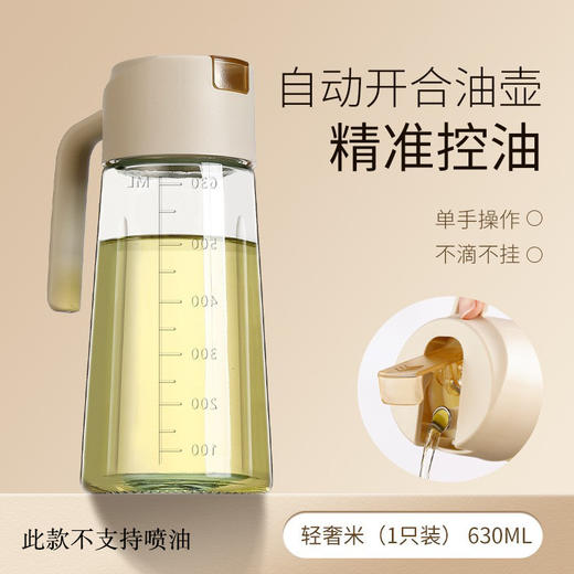 【多功能喷油壶】玻璃款家用食品级 喷倒两用二合一大容量按压油壶 商品图10