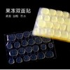 （8片192贴）第三代薄果冻强力美甲高粘度贴片指甲双面穿戴双面胶防水持久可拆卸 商品缩略图2