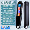 【老师推荐❗️高智能点读笔】哪里不会扫哪里，智能全科词典笔，不联网也能用，步步升初高中不限书籍英语学习扫读翻译笔小学词典笔 商品缩略图1
