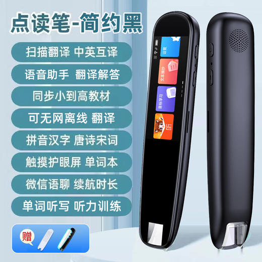 【老师推荐❗️高智能点读笔】哪里不会扫哪里，智能全科词典笔，不联网也能用，步步升初高中不限书籍英语学习扫读翻译笔小学词典笔 商品图1