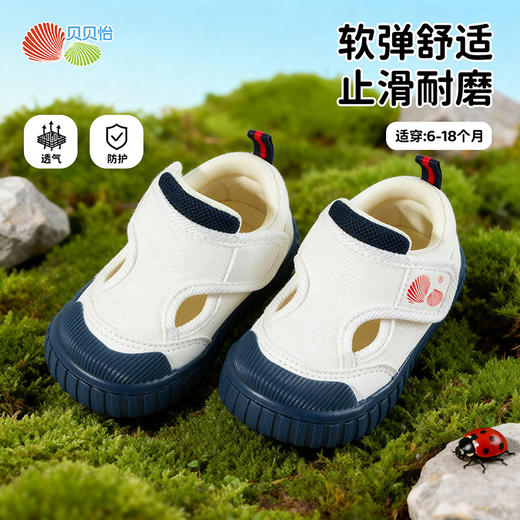 贝贝怡男童宝宝鞋ZB1FX003 商品图0