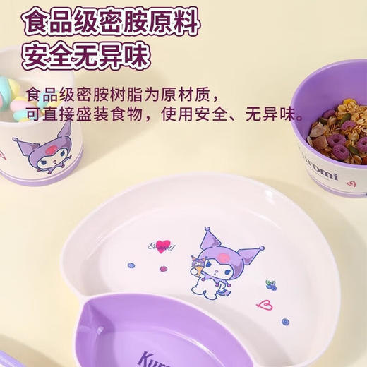 五和库洛米双色蘑菇盘KRM-SW3516 商品图3