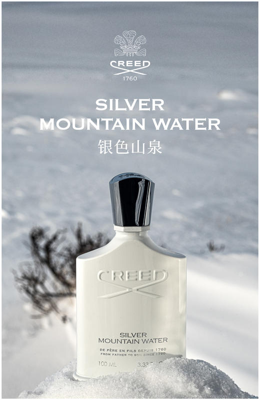 GREED 信仰 银色山泉50ml QM 商品图0