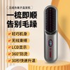 【一梳即顺❗️负离子直发器】越梳越顺抚平毛躁，360防烫设计使用无拘束，小巧造型无线设计，直发器直发卷发两用电卷发梳内扣懒人卷发棒新年过年QQ 商品缩略图0