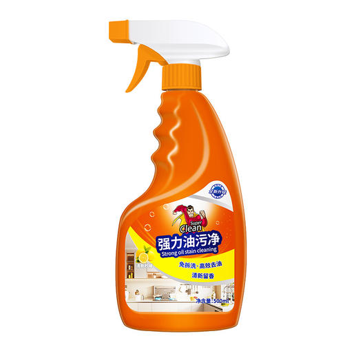 【过年大扫除必备~】强力油污清洁剂*3瓶 多场景通用 轻松除垢 不伤家具 橙味清香 500ml/瓶 商品图3